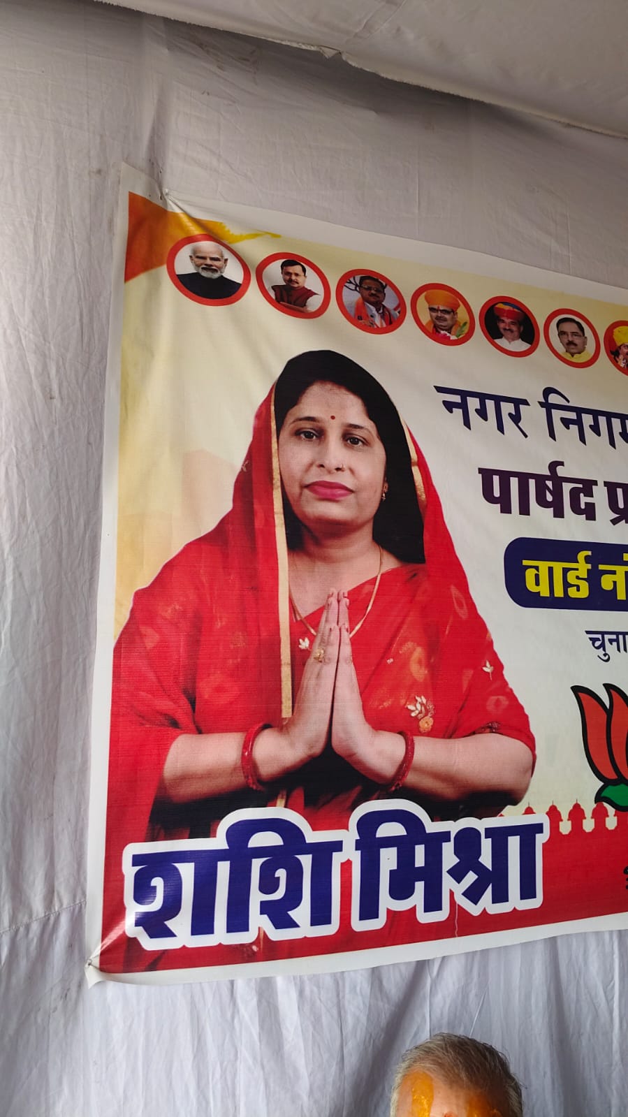 शशि मिश्रा — फोटो 3